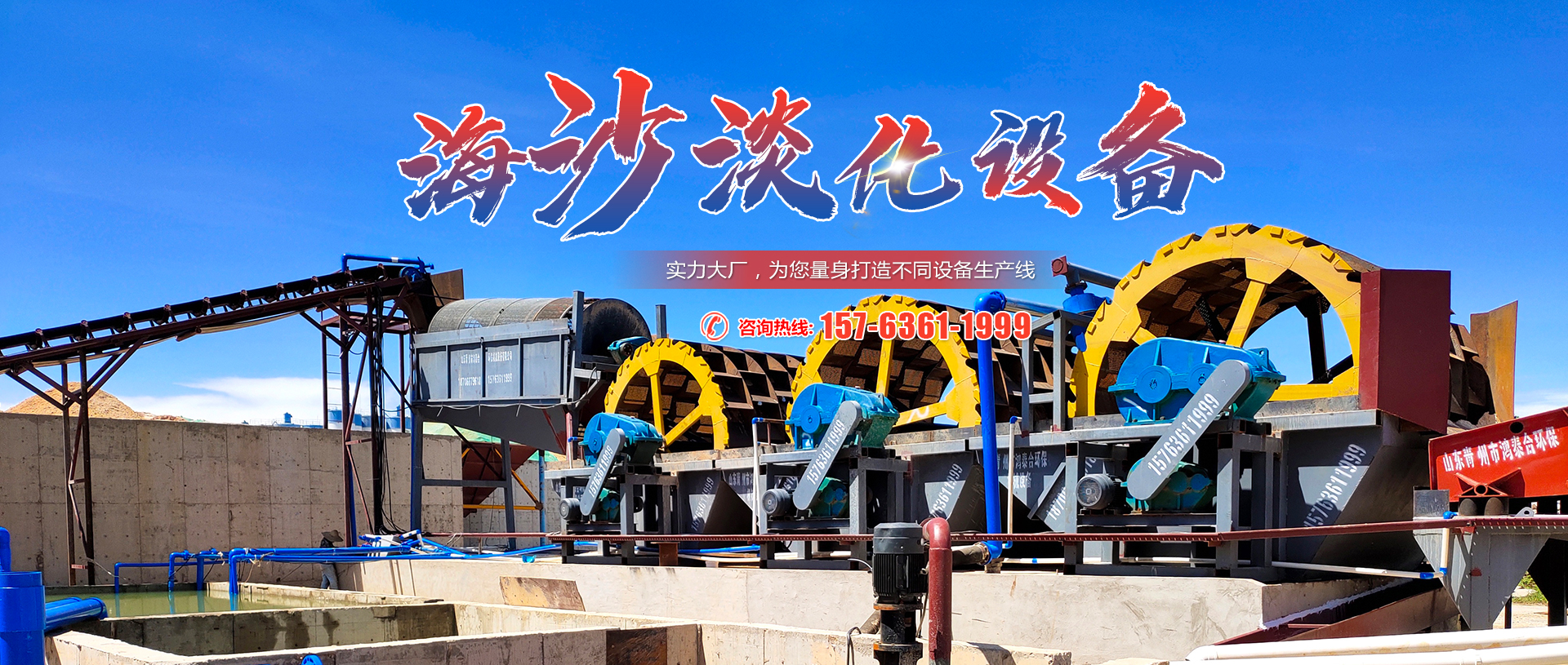 青州市鸿泰合环保机械设备有限公司