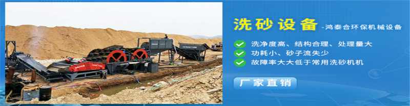 大型洗沙机整套设备 时产400吨水洗沙机器海口现场.png